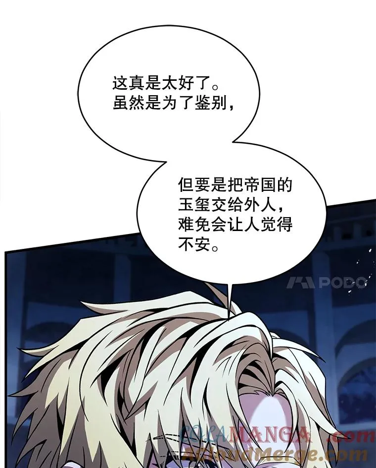 137.阻止血天 第153页