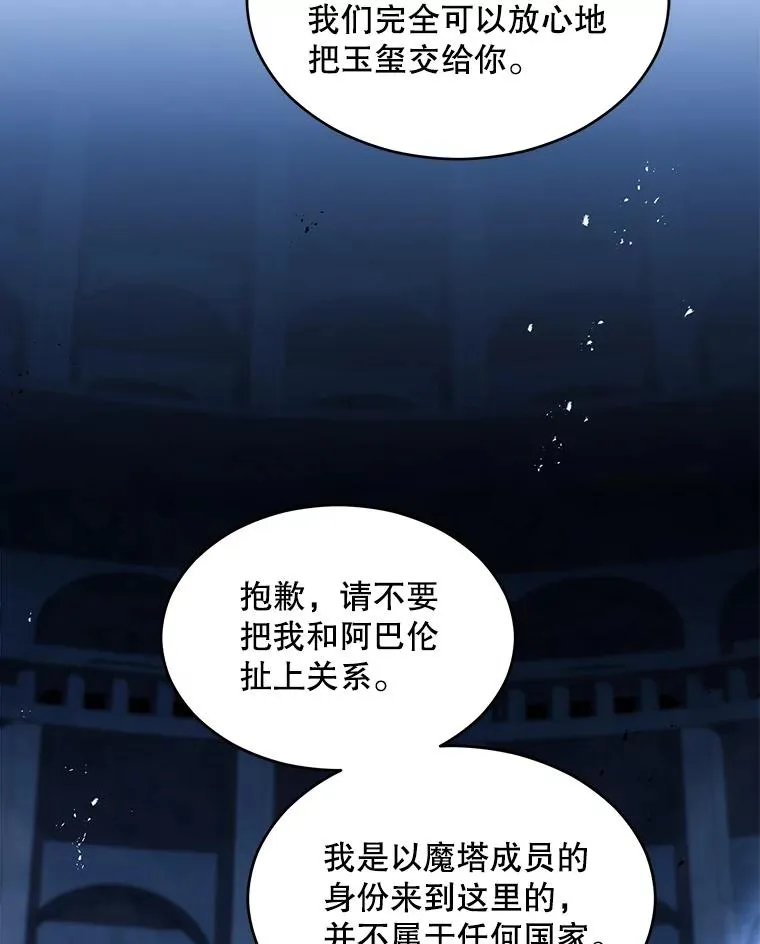 137.阻止血天 第155页