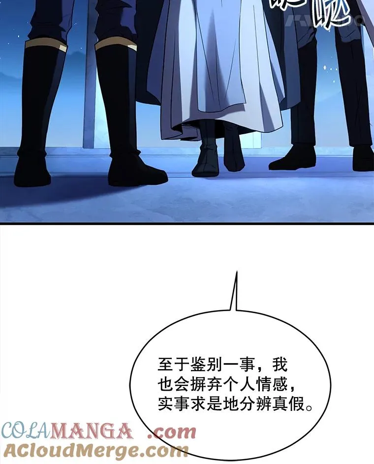 137.阻止血天 第157页