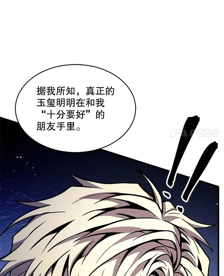 137.阻止血天 第160页