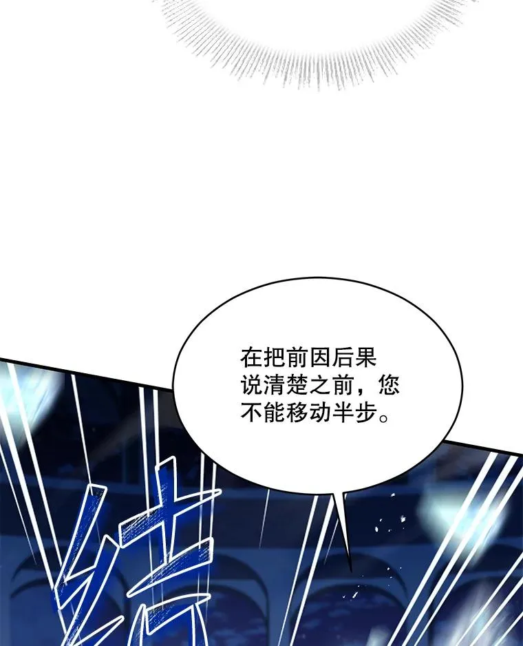 137.阻止血天 第162页