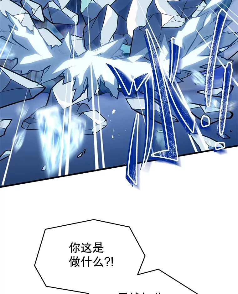 137.阻止血天 第164页
