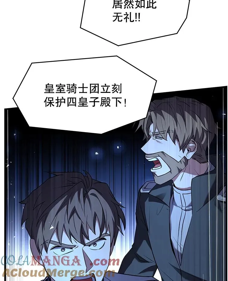 137.阻止血天 第165页