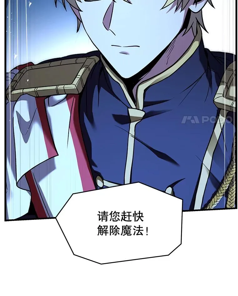 137.阻止血天 第167页