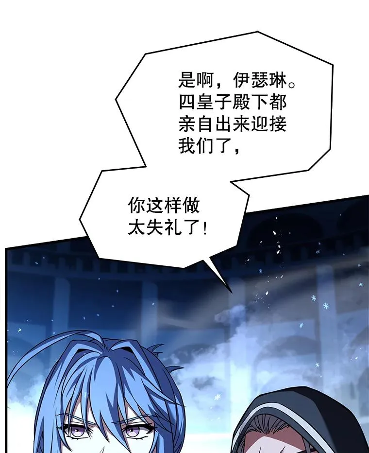 137.阻止血天 第168页