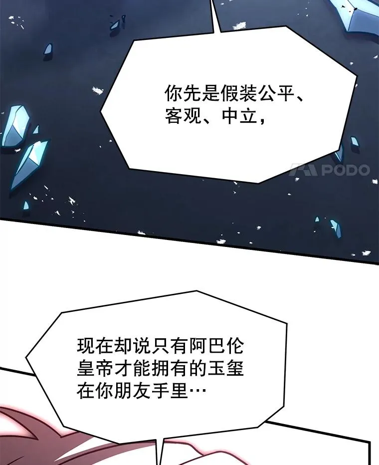 137.阻止血天 第174页