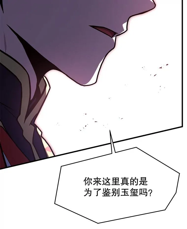 137.阻止血天 第176页