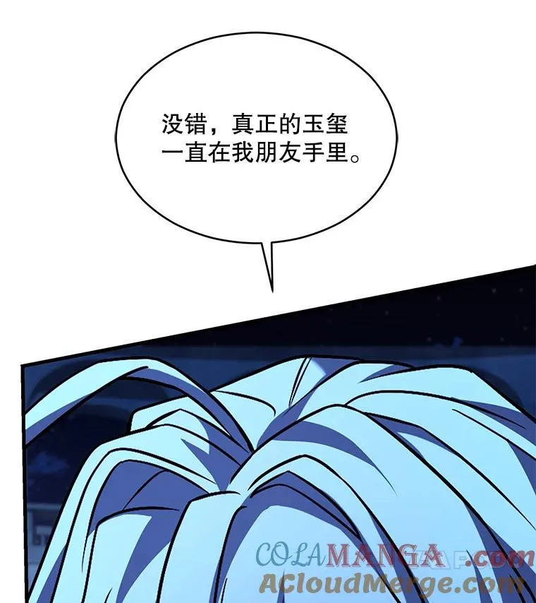 137.阻止血天 第177页