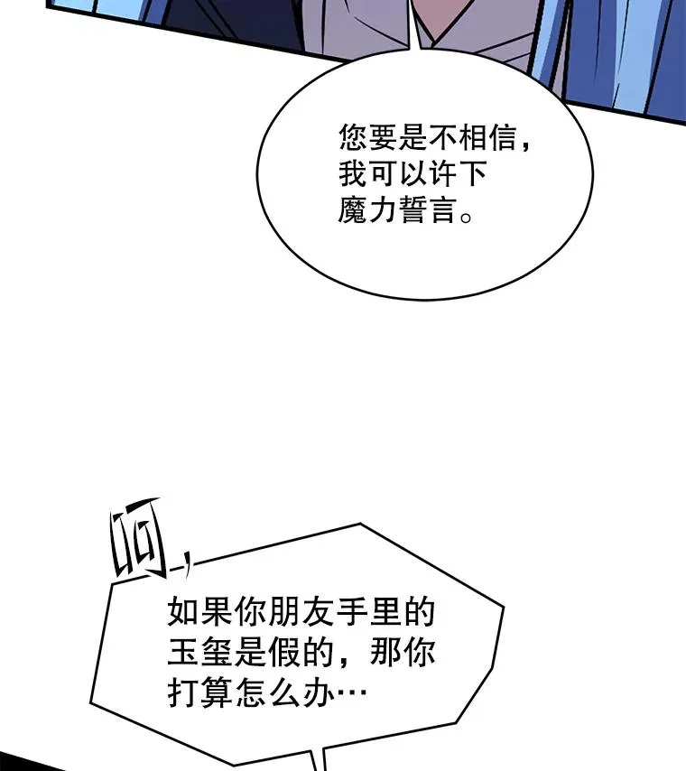 137.阻止血天 第179页