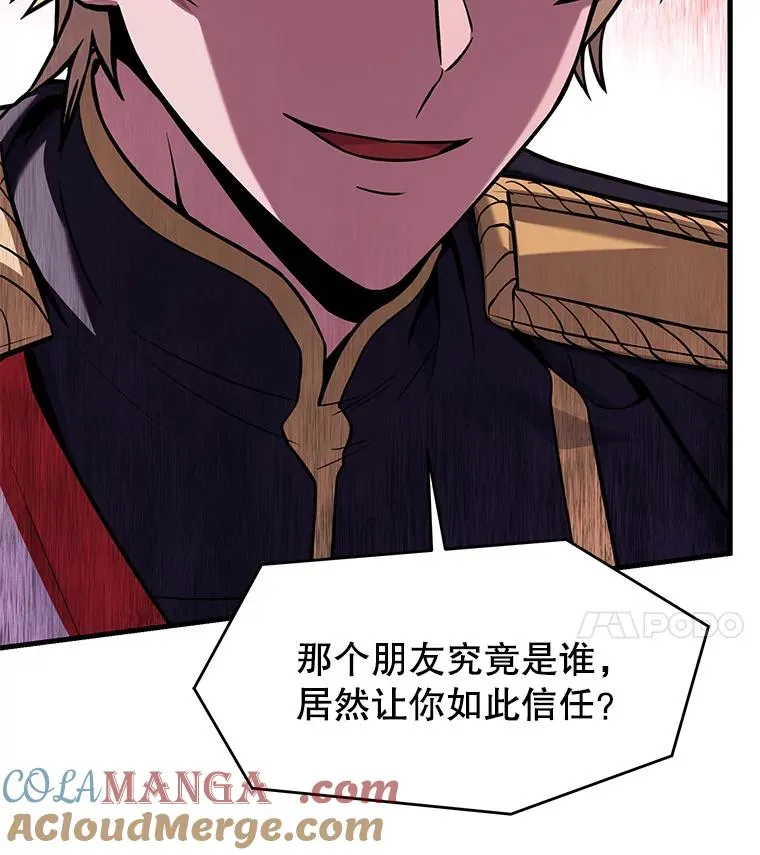 137.阻止血天 第181页