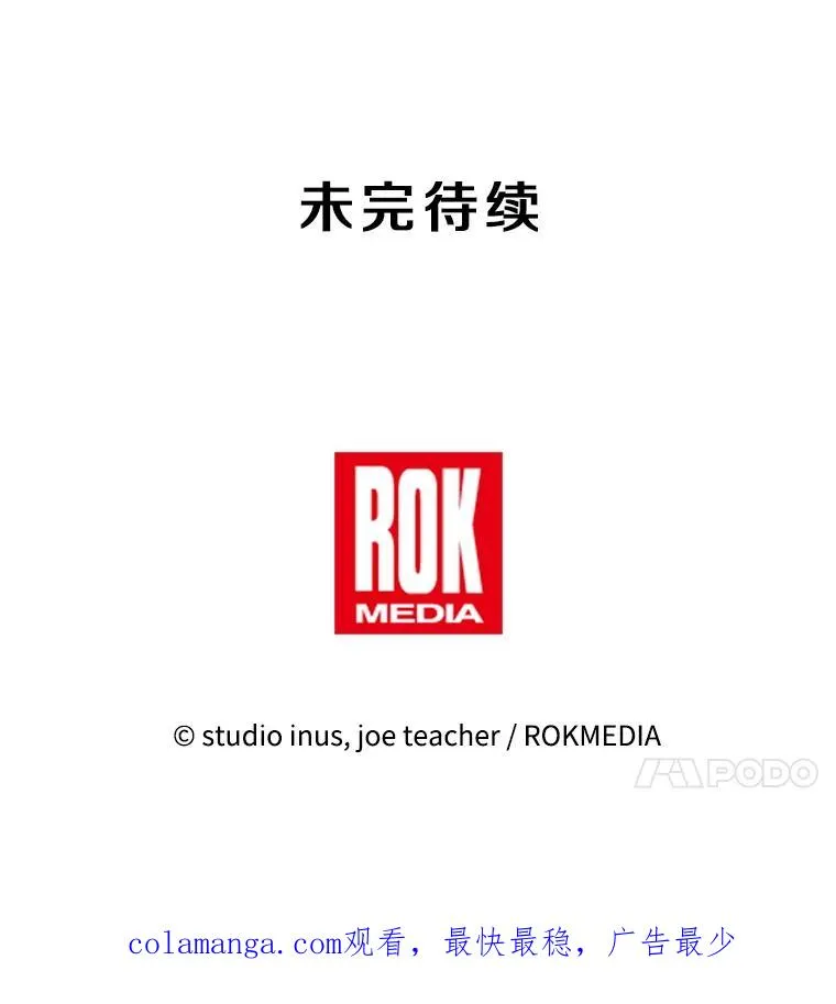 137.阻止血天 第188页