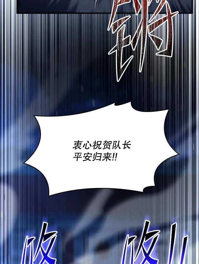138.马尔库斯的行踪 第3页