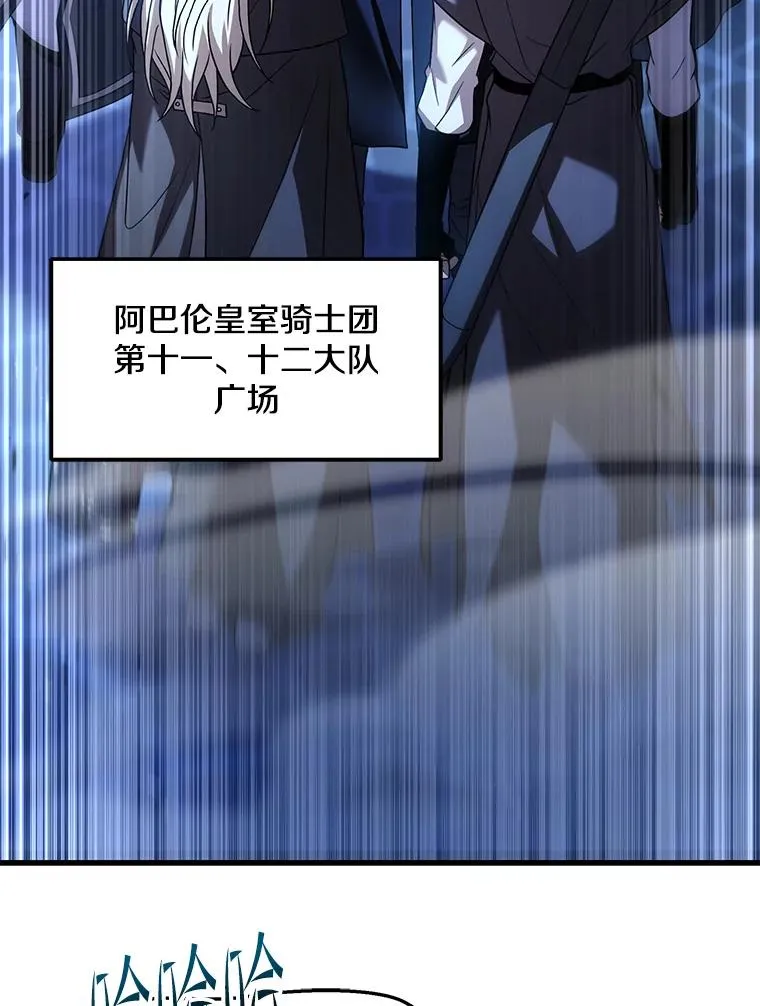 138.马尔库斯的行踪 第6页