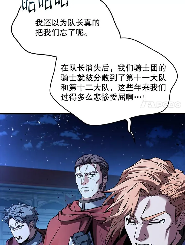 138.马尔库斯的行踪 第7页