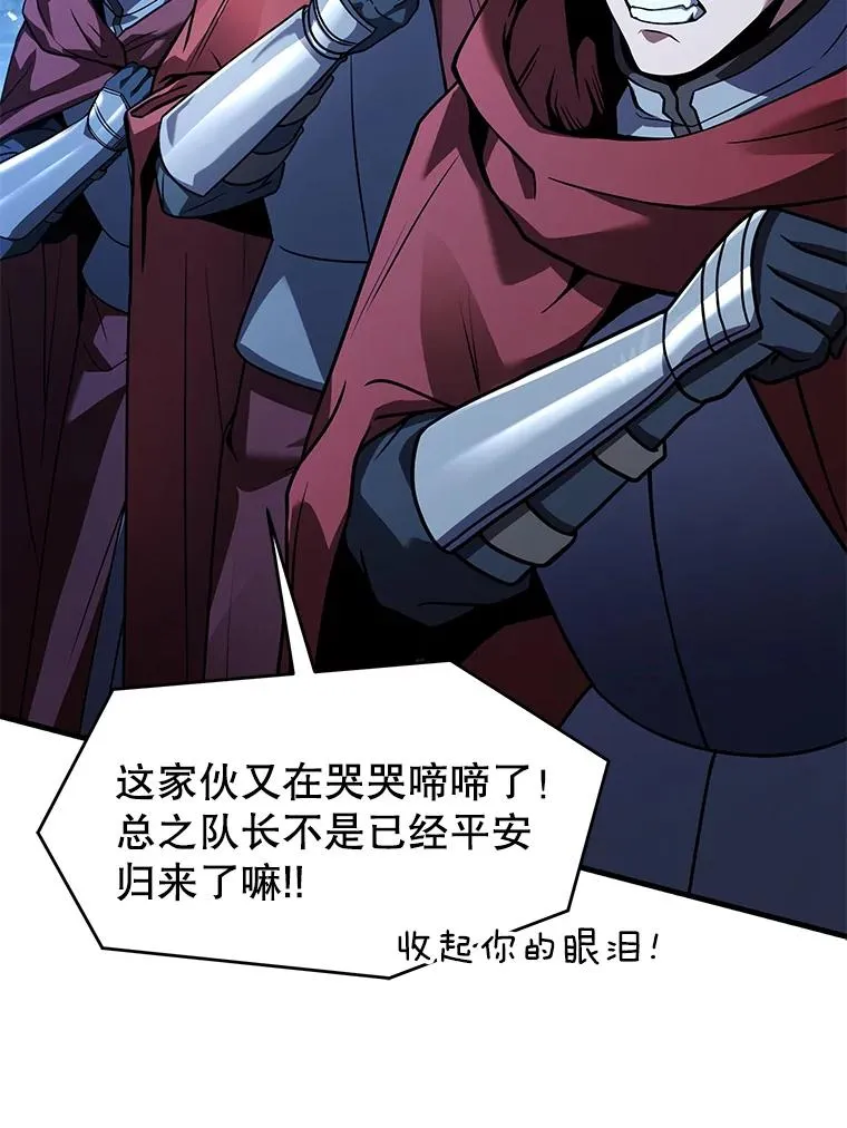 138.马尔库斯的行踪 第8页