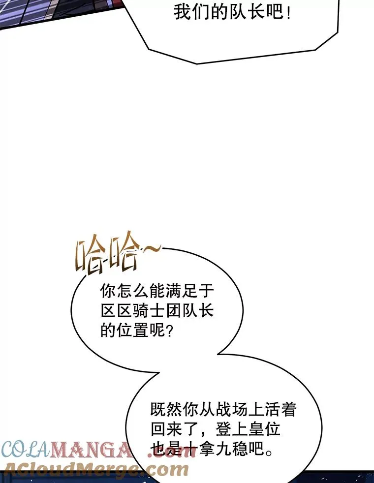 138.马尔库斯的行踪 第13页