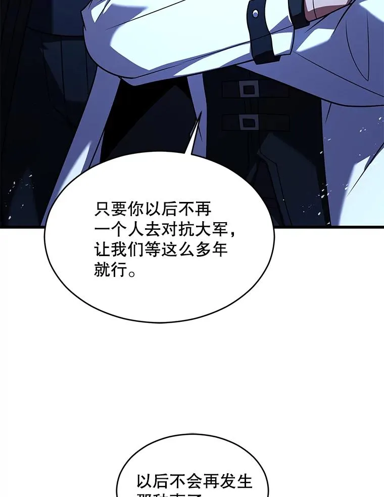 138.马尔库斯的行踪 第15页