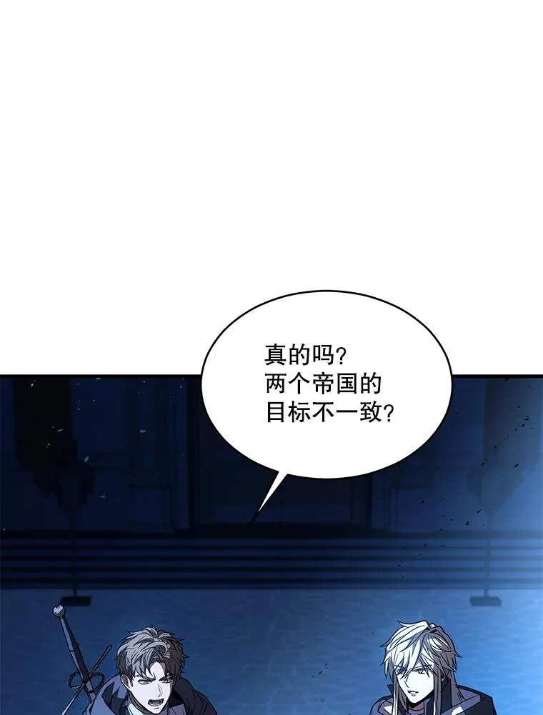 138.马尔库斯的行踪 第18页