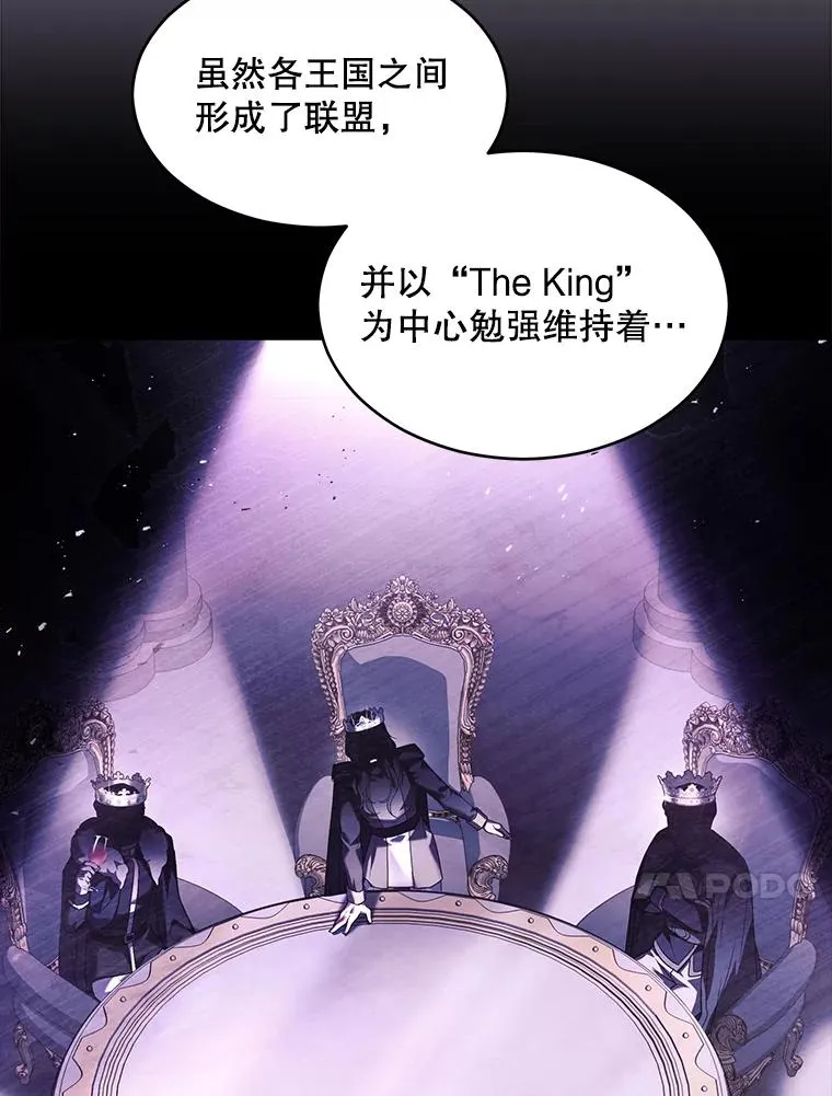 138.马尔库斯的行踪 第23页