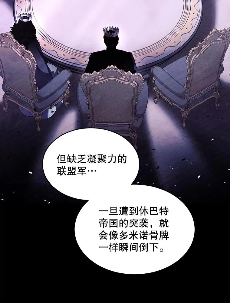 138.马尔库斯的行踪 第24页