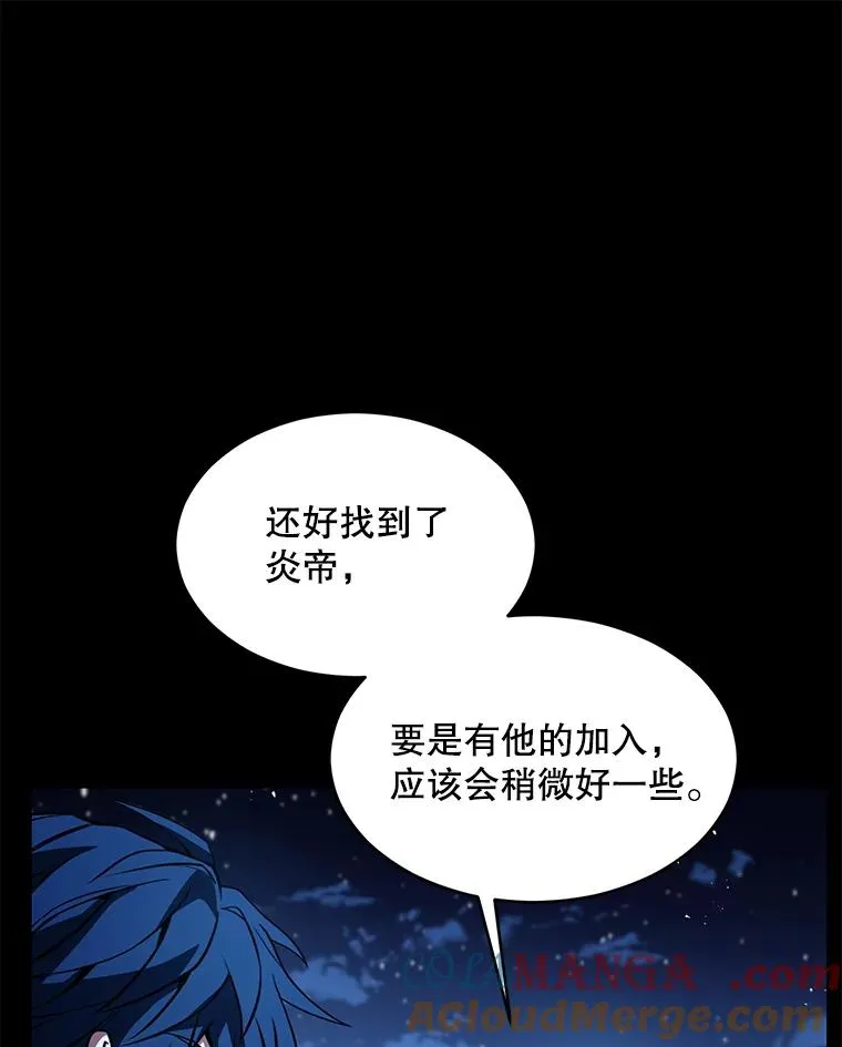 138.马尔库斯的行踪 第25页