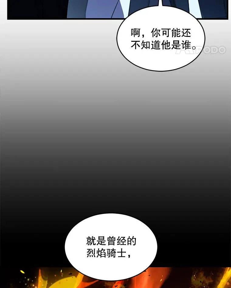 138.马尔库斯的行踪 第27页