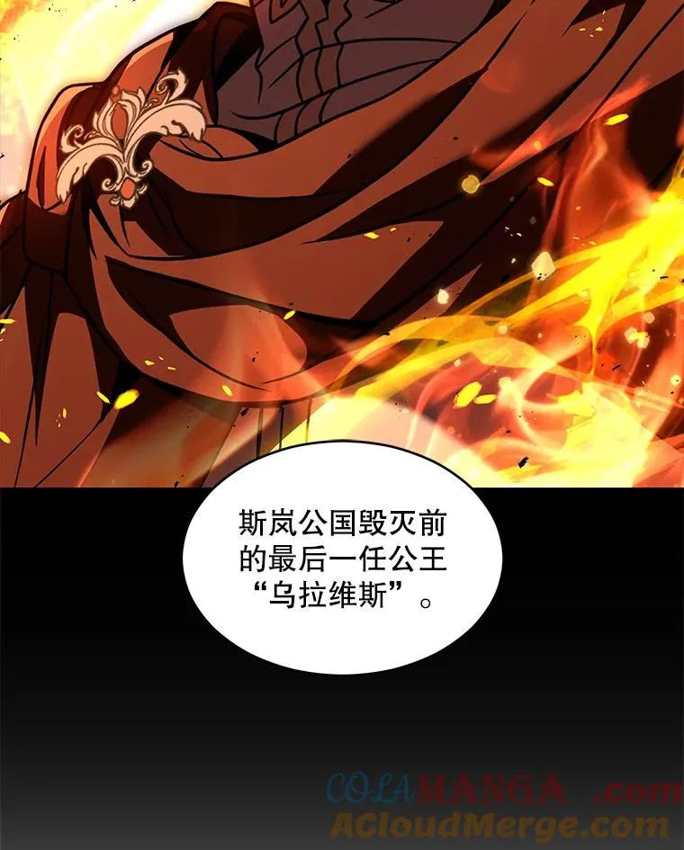 138.马尔库斯的行踪 第29页