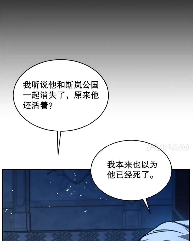 138.马尔库斯的行踪 第30页