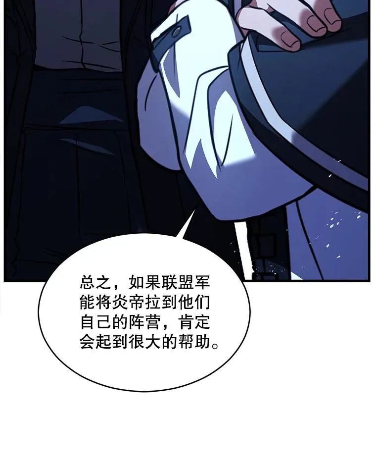 138.马尔库斯的行踪 第32页
