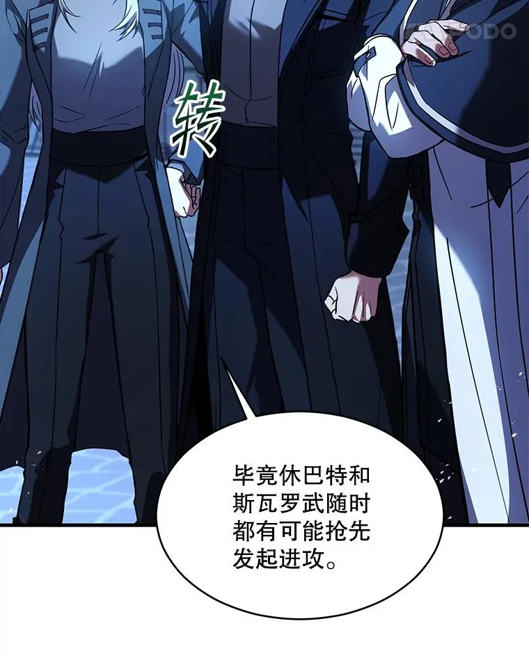 138.马尔库斯的行踪 第34页