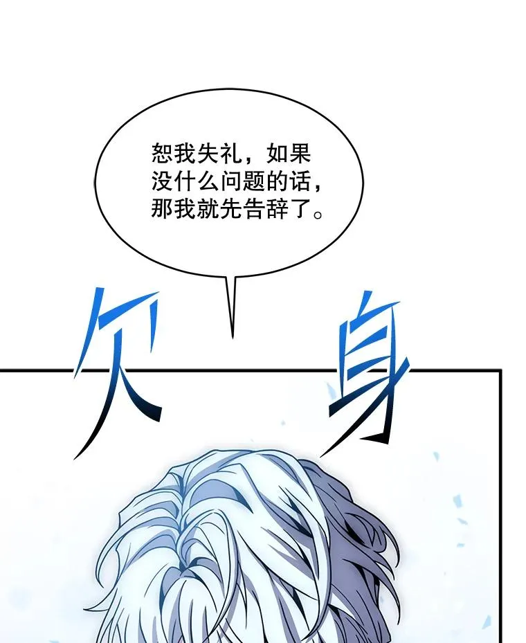 138.马尔库斯的行踪 第35页
