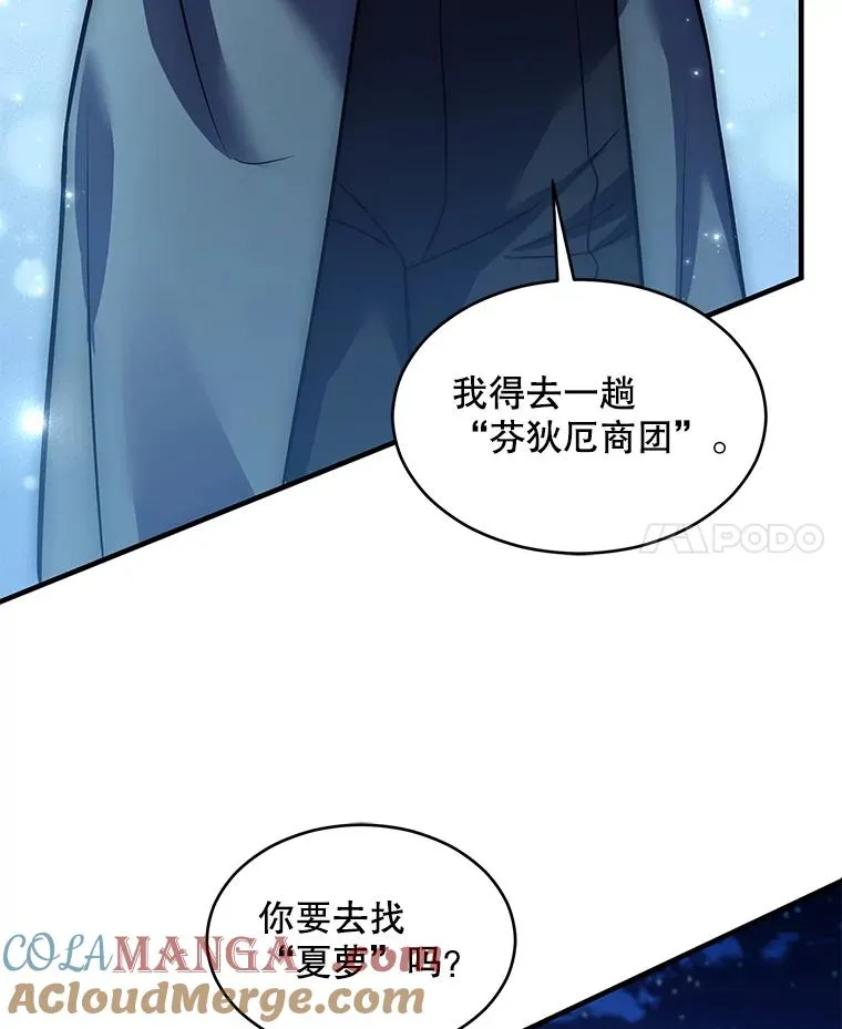 138.马尔库斯的行踪 第37页