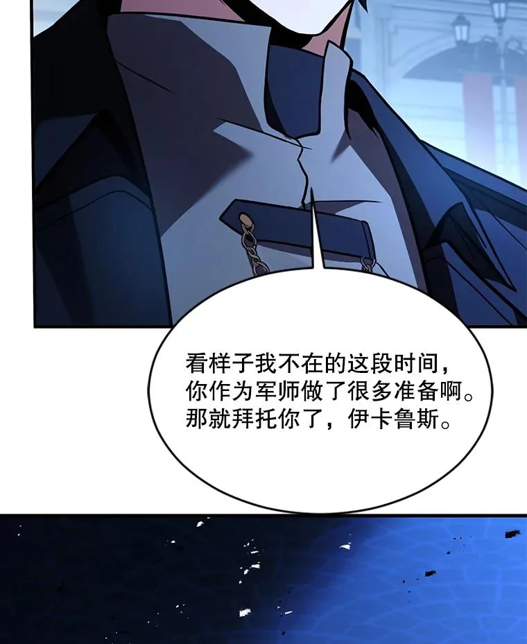 138.马尔库斯的行踪 第39页