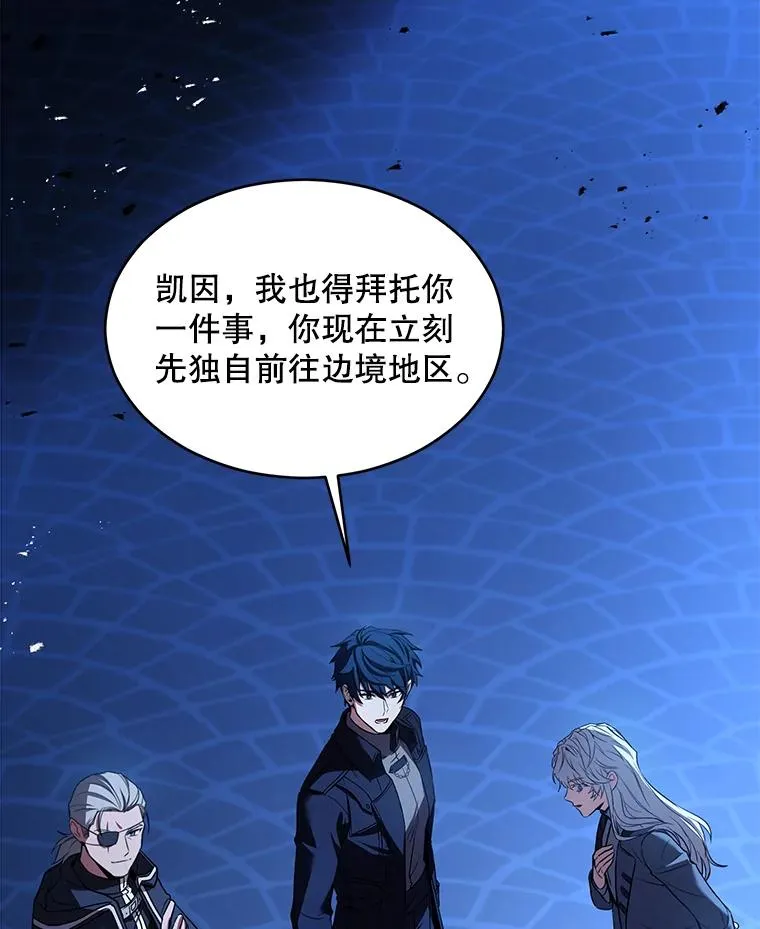 138.马尔库斯的行踪 第40页