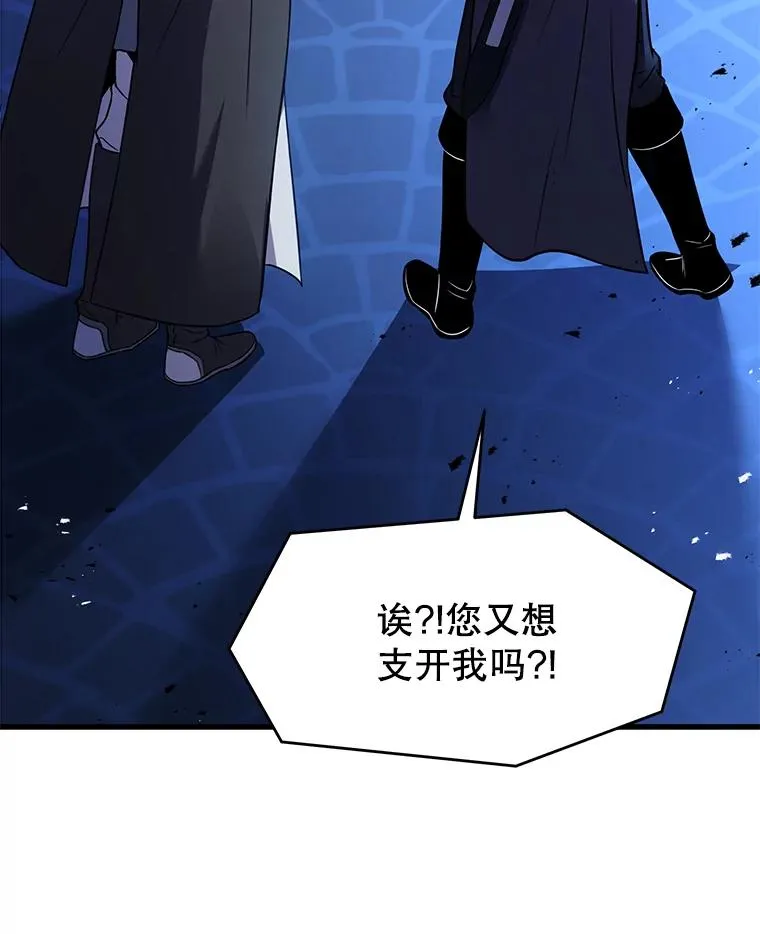 138.马尔库斯的行踪 第42页