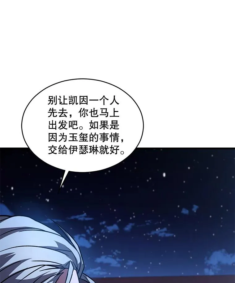 138.马尔库斯的行踪 第43页