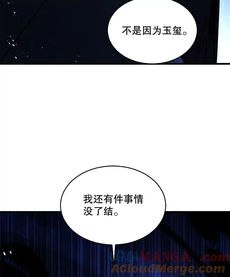 138.马尔库斯的行踪 第45页