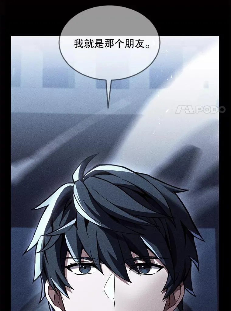 138.马尔库斯的行踪 第51页