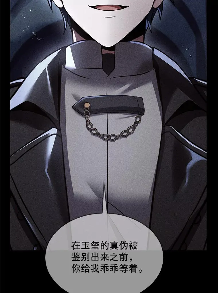 138.马尔库斯的行踪 第52页