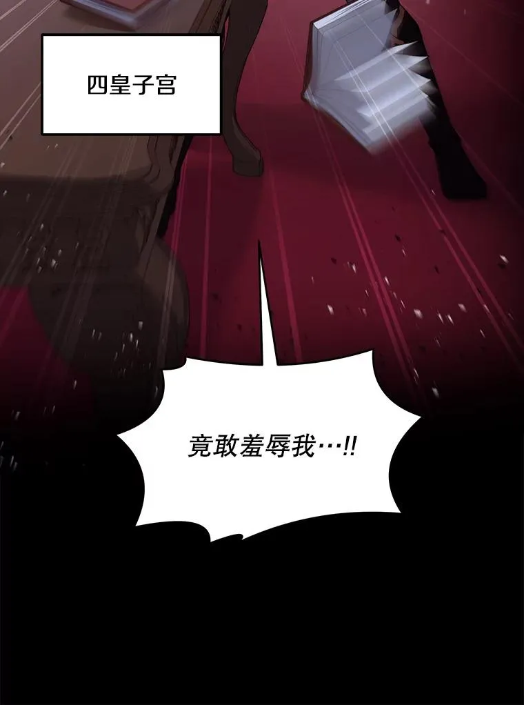 138.马尔库斯的行踪 第55页