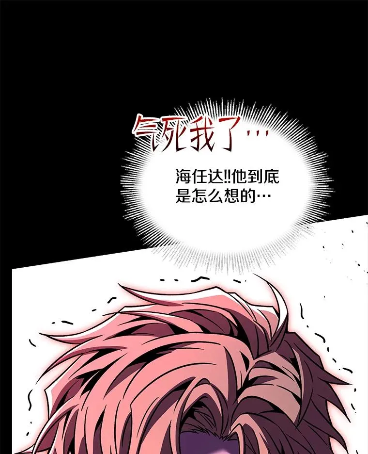 138.马尔库斯的行踪 第56页