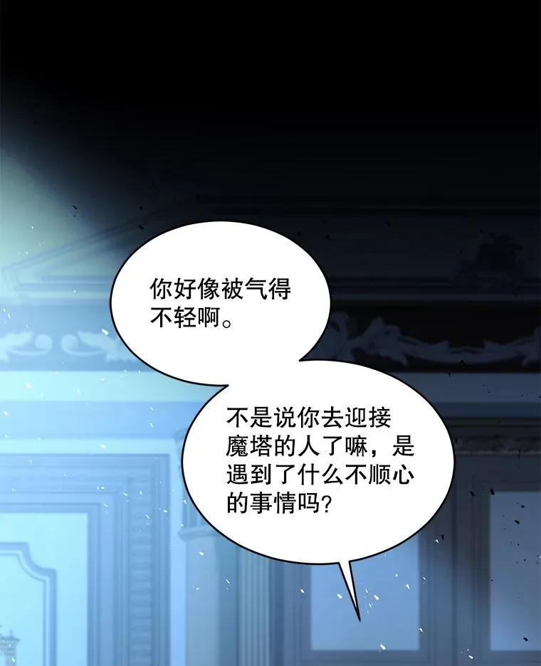 138.马尔库斯的行踪 第58页