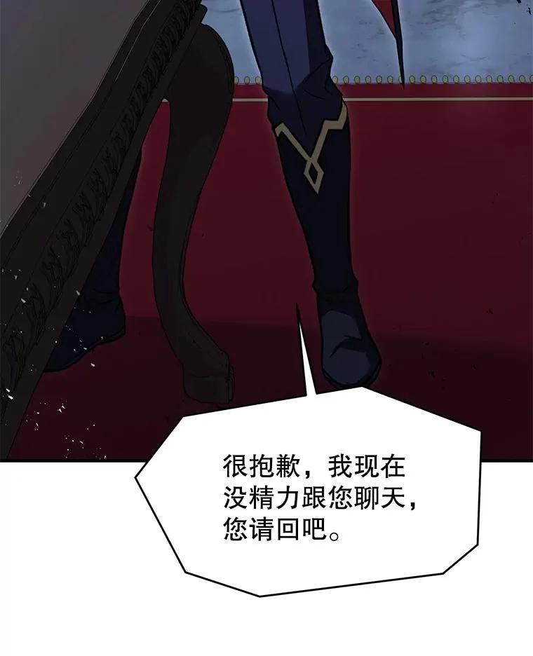 138.马尔库斯的行踪 第60页