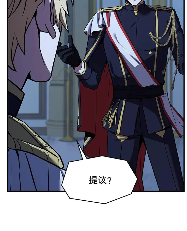 138.马尔库斯的行踪 第62页