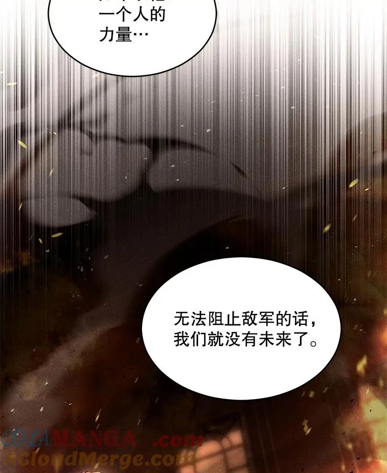 138.马尔库斯的行踪 第65页