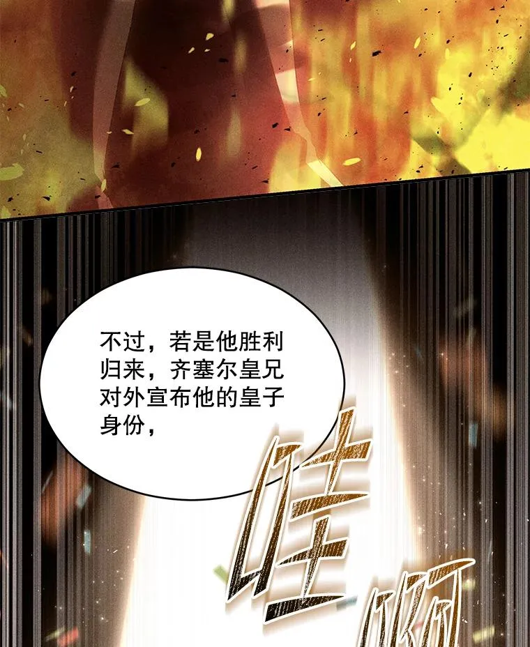 138.马尔库斯的行踪 第67页