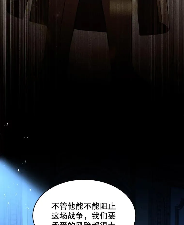 138.马尔库斯的行踪 第70页