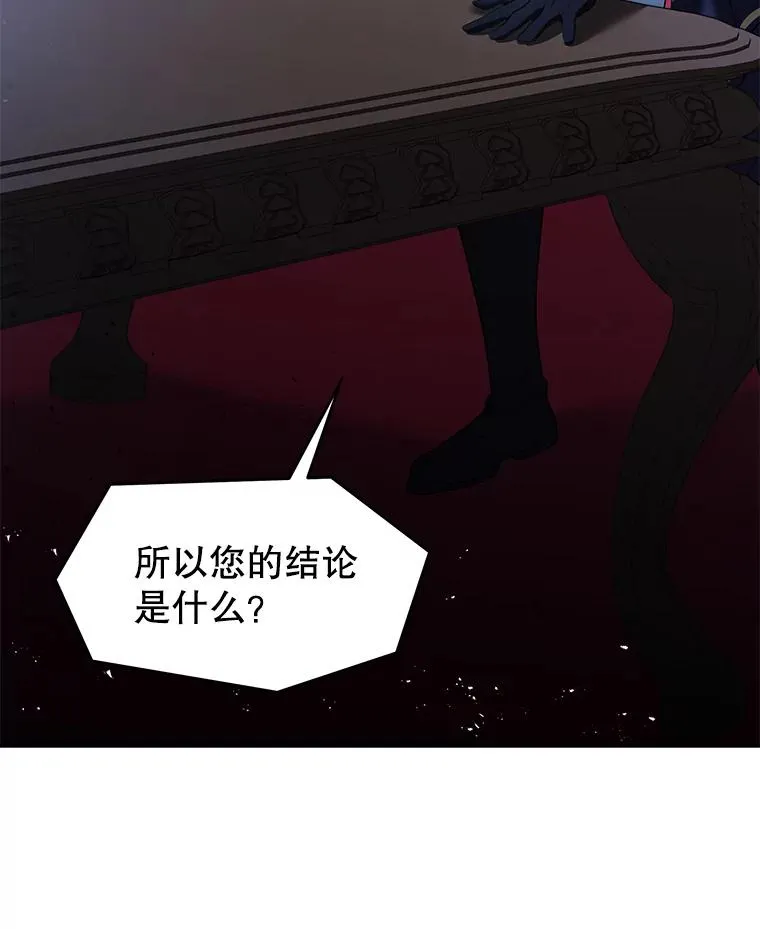 138.马尔库斯的行踪 第72页