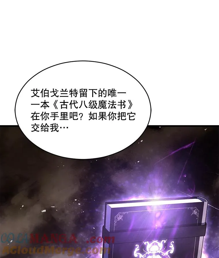 138.马尔库斯的行踪 第73页