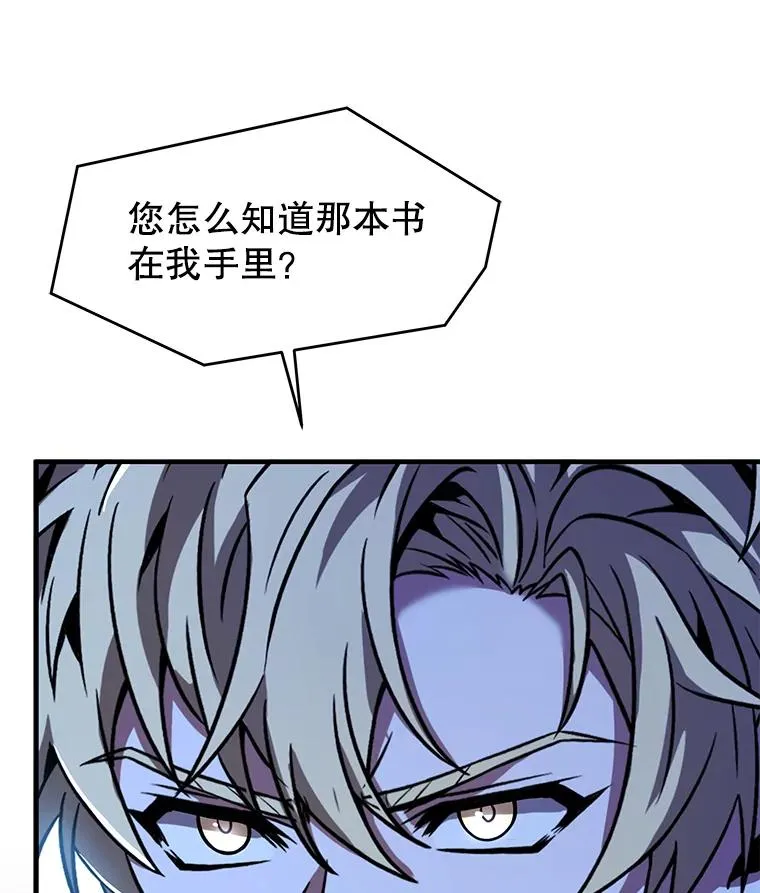 138.马尔库斯的行踪 第76页